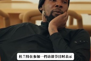 诺丁汉森林vs曼彻斯特城直播今日免费_诺丁汉森林vs曼彻斯特城比赛录像回放_诺丁汉森林vs曼彻斯特城全场录像杜兰特：勒布朗会在76人夺冠，他拥有夺冠的一切篮球智商！