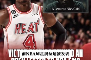 埃弗顿vs切尔西直播免费_埃弗顿vs切尔西全场回放_埃弗顿vs切尔西在线直播观看免费还能重返NBA吗？奥拉迪波一篇长文写给NBA30队总经理