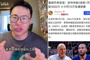那不勒斯vs乌迪内斯在线高清免费_那不勒斯vs乌迪内斯在线直播_那不勒斯vs乌迪内斯直播免费观看联盟重罚快船，小卡却几乎全身而退，这罚单到底合理吗？