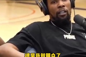 国际米兰vs萨索洛直播_国际米兰vs萨索洛直播在线_国际米兰vs萨索洛高清回放杜兰特：我很早就明白，女生不属于你，哪怕他是你女朋友