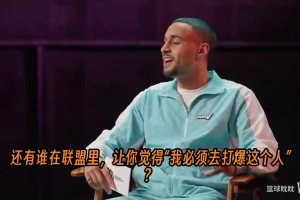 塞尔塔vs阿拉维斯在线高清免费_塞尔塔vs阿拉维斯在线直播观看免费_塞尔塔vs阿拉维斯全场回放免费观看华子此前：最想打爆詹姆斯和KD，但对上詹姆斯不给我1V1的机会！