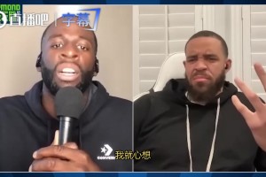 罗马vs尤文图斯在线直播观看免费_罗马vs尤文图斯直播在线观看_罗马vs尤文图斯全场回放免费观看麦基谈沙克五大囧：为什么我非得成为他的笑柄？我对他做了什么?