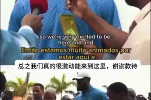 国际米兰vs威尼斯直播_国际米兰vs威尼斯直播在线观看高清_国际米兰vs威尼斯在线高清免费詹姆斯抵达非洲国家安哥拉，参观安哥拉国家奴隶博物馆