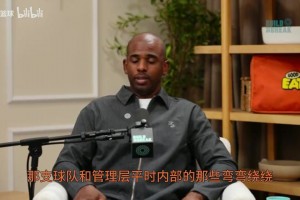 欧塞尔vs布雷斯特免费直播保罗最新公开采访，首次发声“最不受尊重的一刻就是退役赛季”