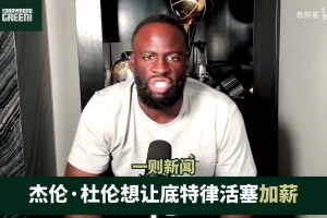 蒙扎vs卡利亚里全场录像_蒙扎vs卡利亚里全场视频回放_蒙扎vs卡利亚里在线高清免费追梦谈杜伦想加薪：离开母队后，就再也没有人由衷希望你能成功了