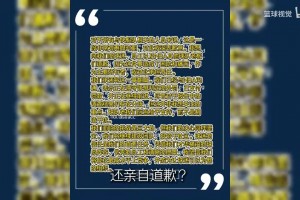 篮网队vs骑士直播在线观看认怂道歉？鲍尔默为什么会突然认罚？及时止损？真的能翻篇吗？