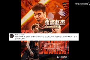 哈特斯vs布里卡马联直播在线观看张懿赵杰加入美高联赛！湾湾网友评价中国男篮以后再也不怕日本了